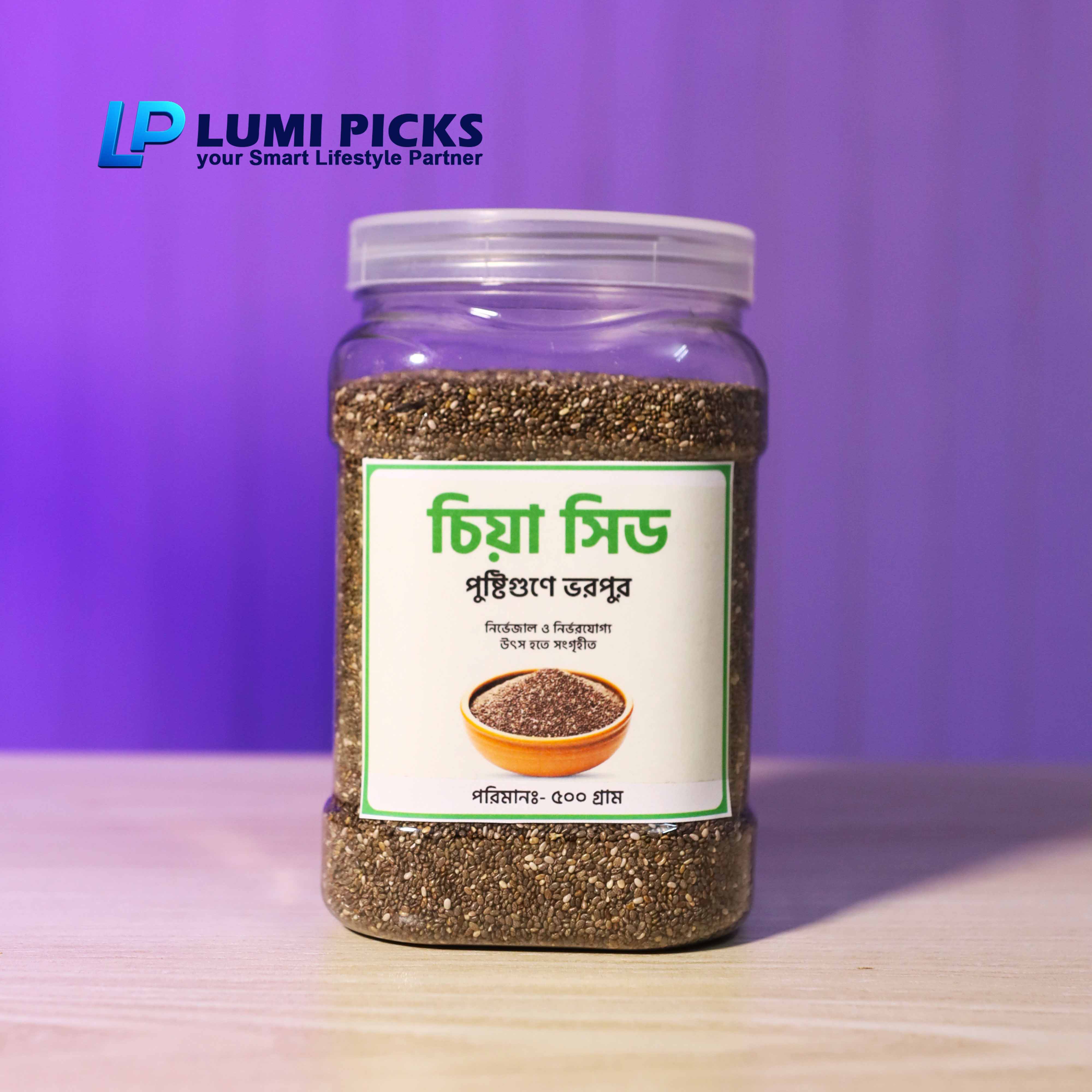 চিয়া সিড ( ৫০০ গ্রাম )